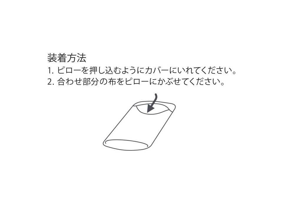 クラシックピローケース 同色2枚セット(オリジナルピロー) スノー 枕カバー