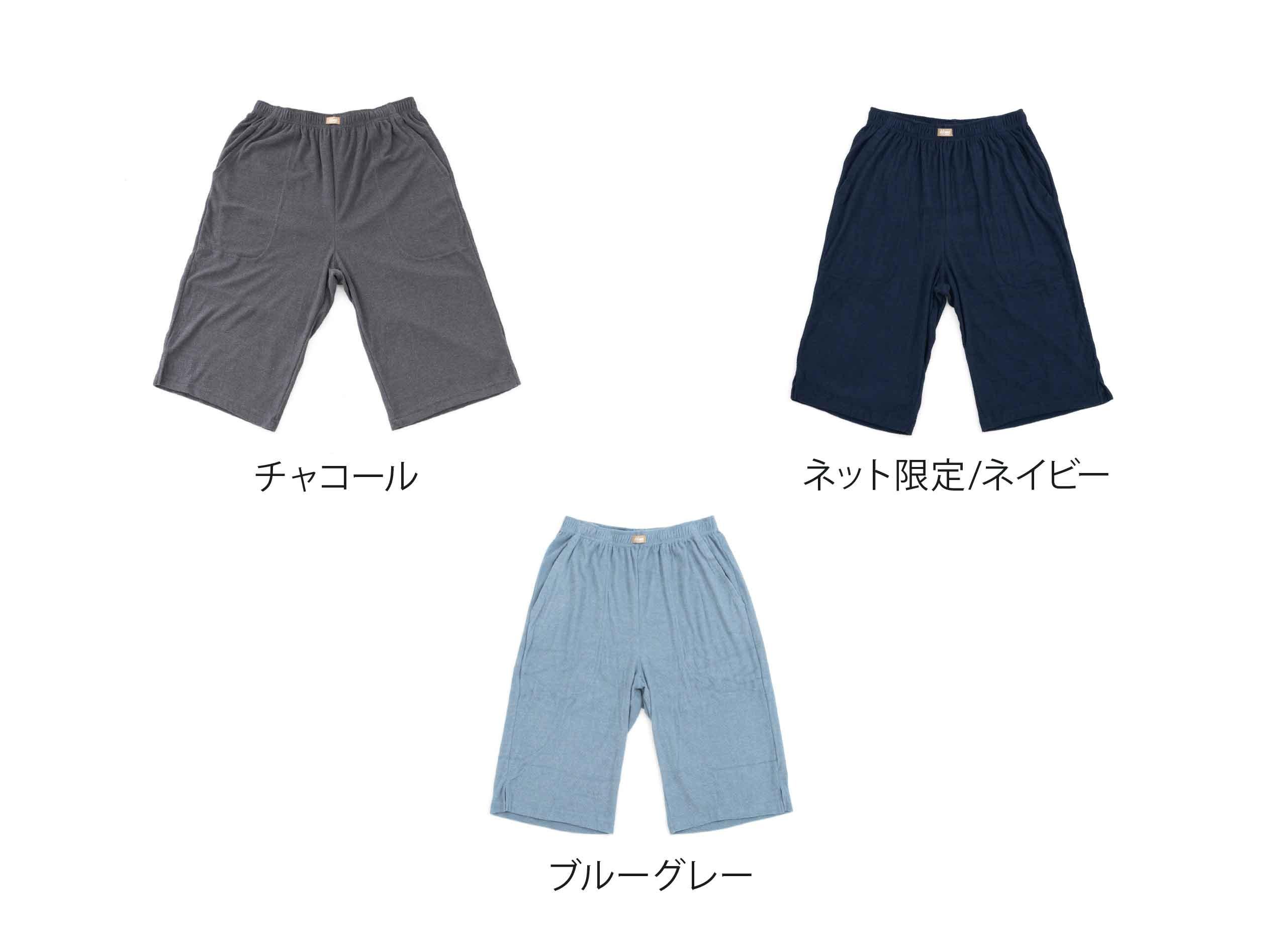 リラクシングウェア メンズ ポケット付ハーフパンツ ふっくらやわらかパイル生地