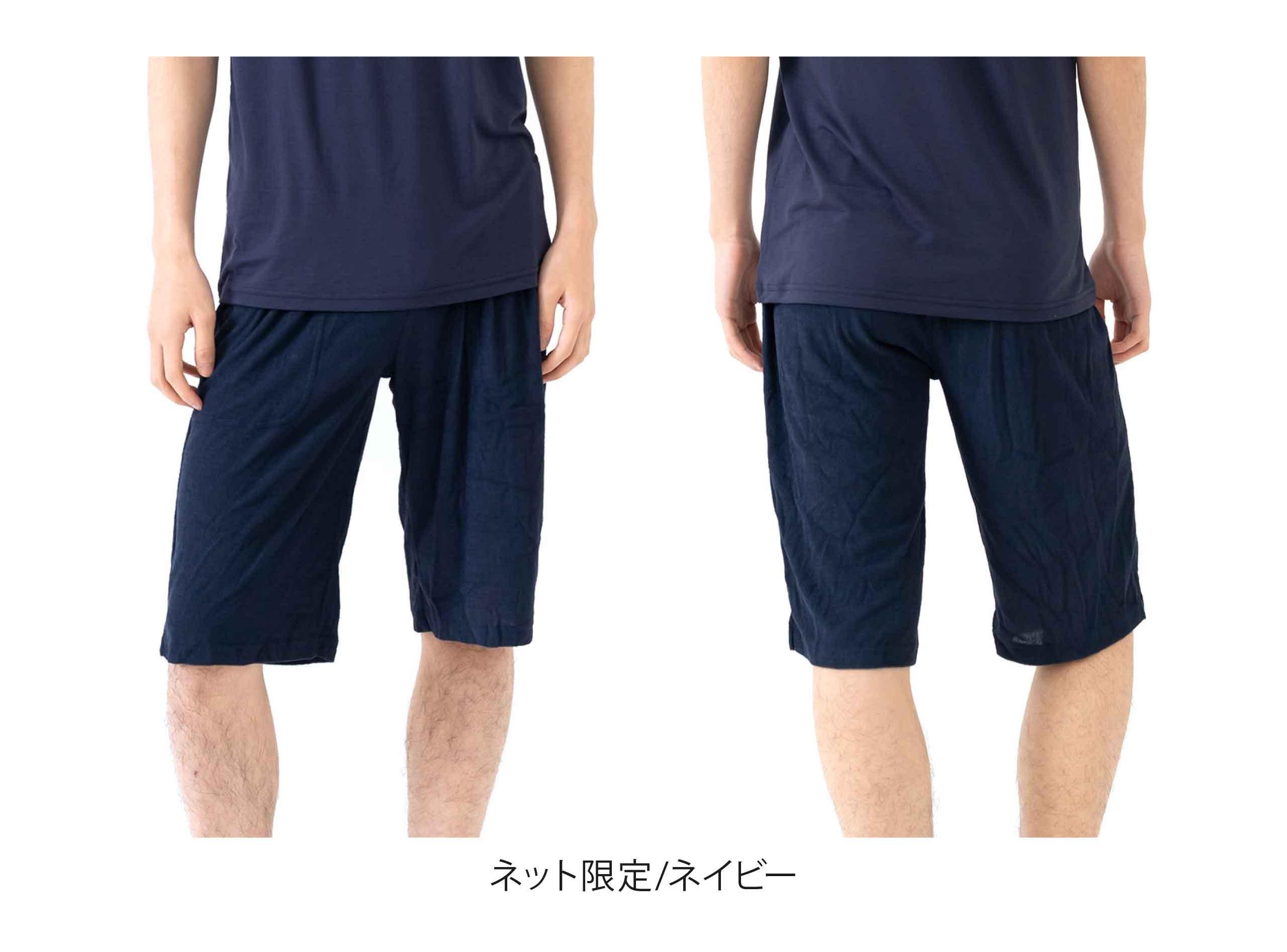リラクシングウェア メンズ ポケット付ハーフパンツ ふっくらやわらかパイル生地