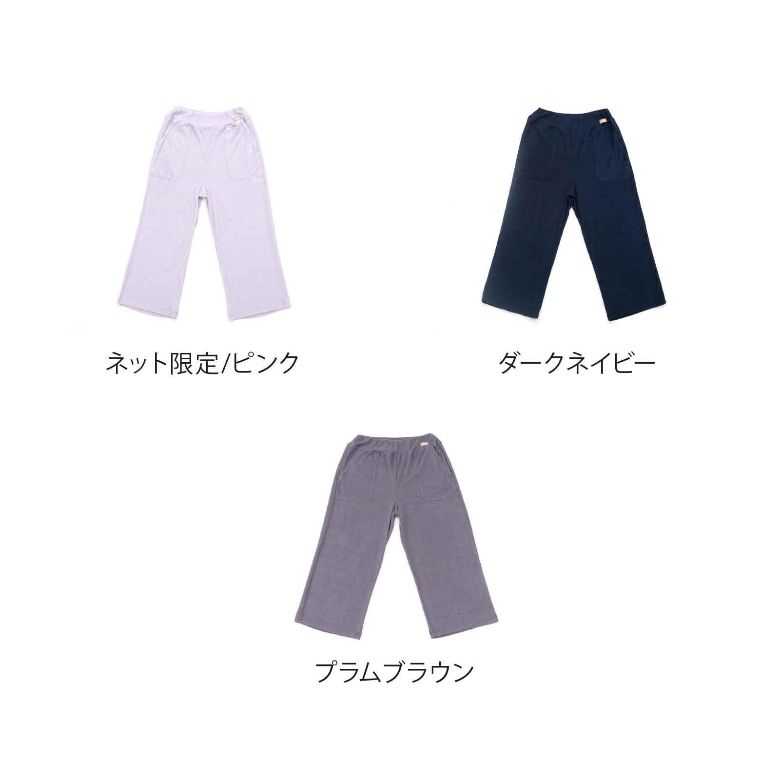 リラクシングウェア レディース ポケット付ワイドパンツ ふっくらやわらかパイル生地