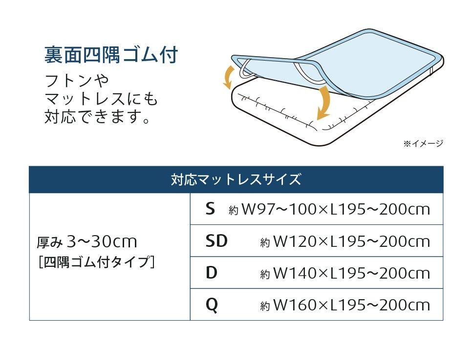 [クリアランス] アイスブリーズTM エア 敷パッド シーツ