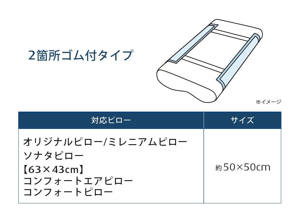 [クリアランス]アイスブリーズTM エア ピローパッド 枕カバー