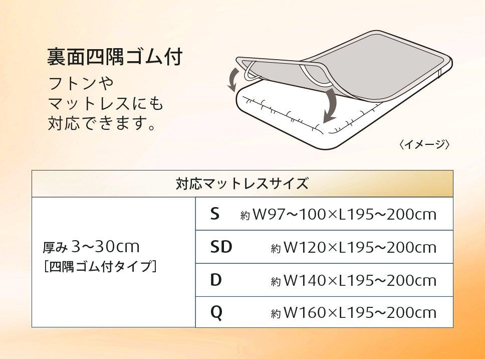 ウォームコンフォート敷パッド シーツ