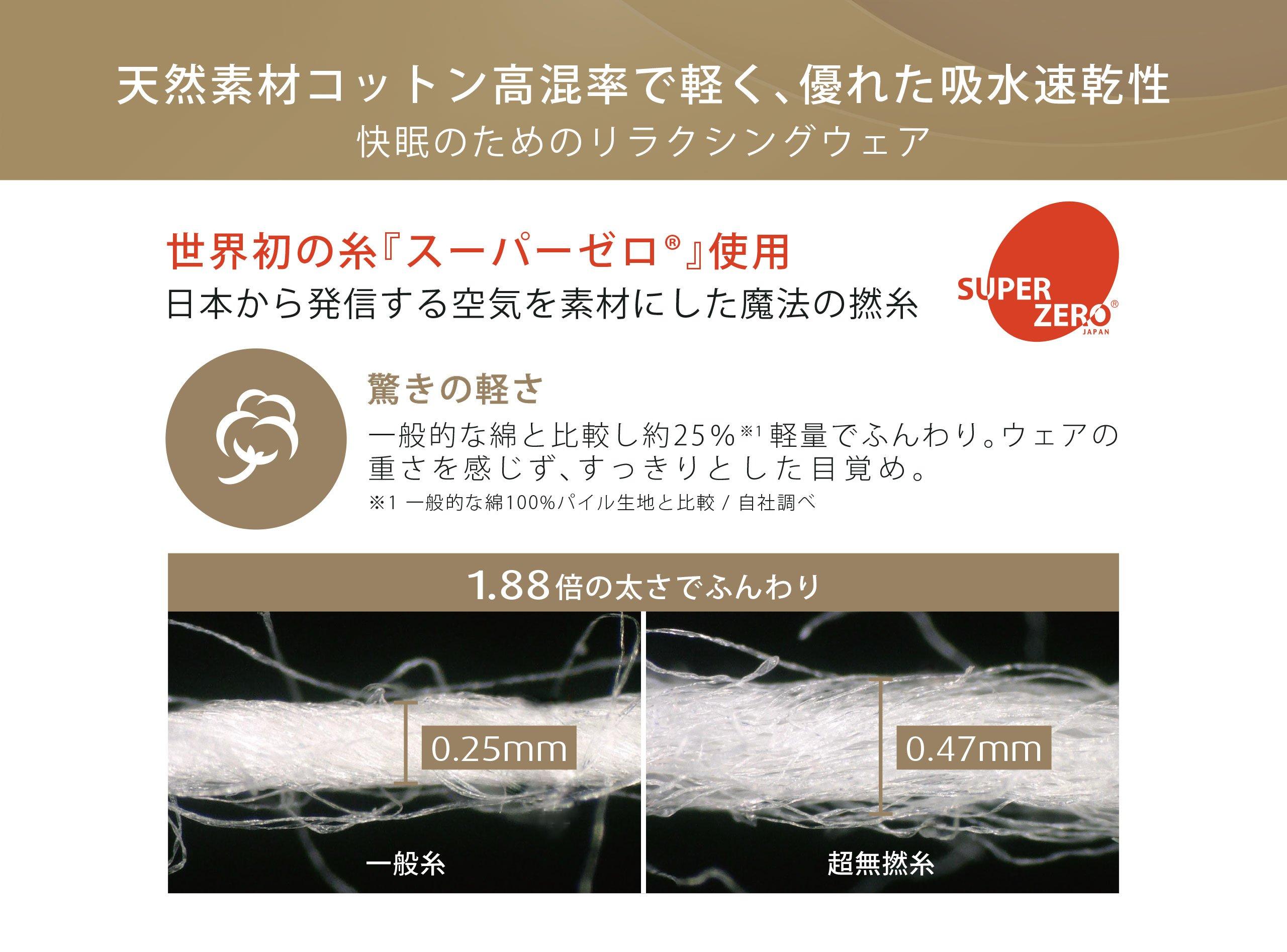 リラクシングウェア ジャパンメイド レディース