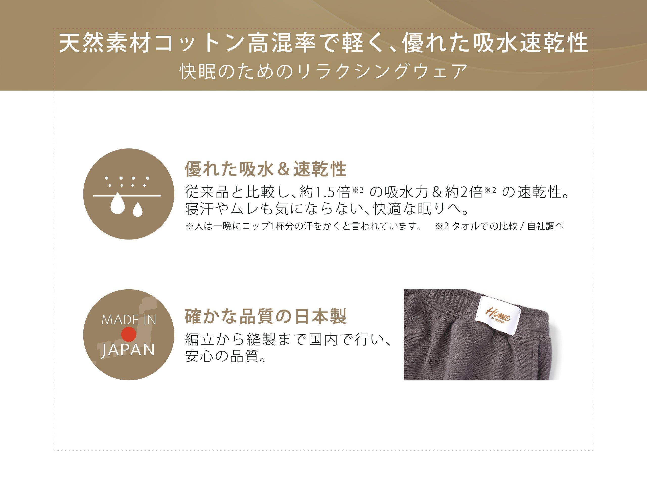 リラクシングウェア ジャパンメイド レディース