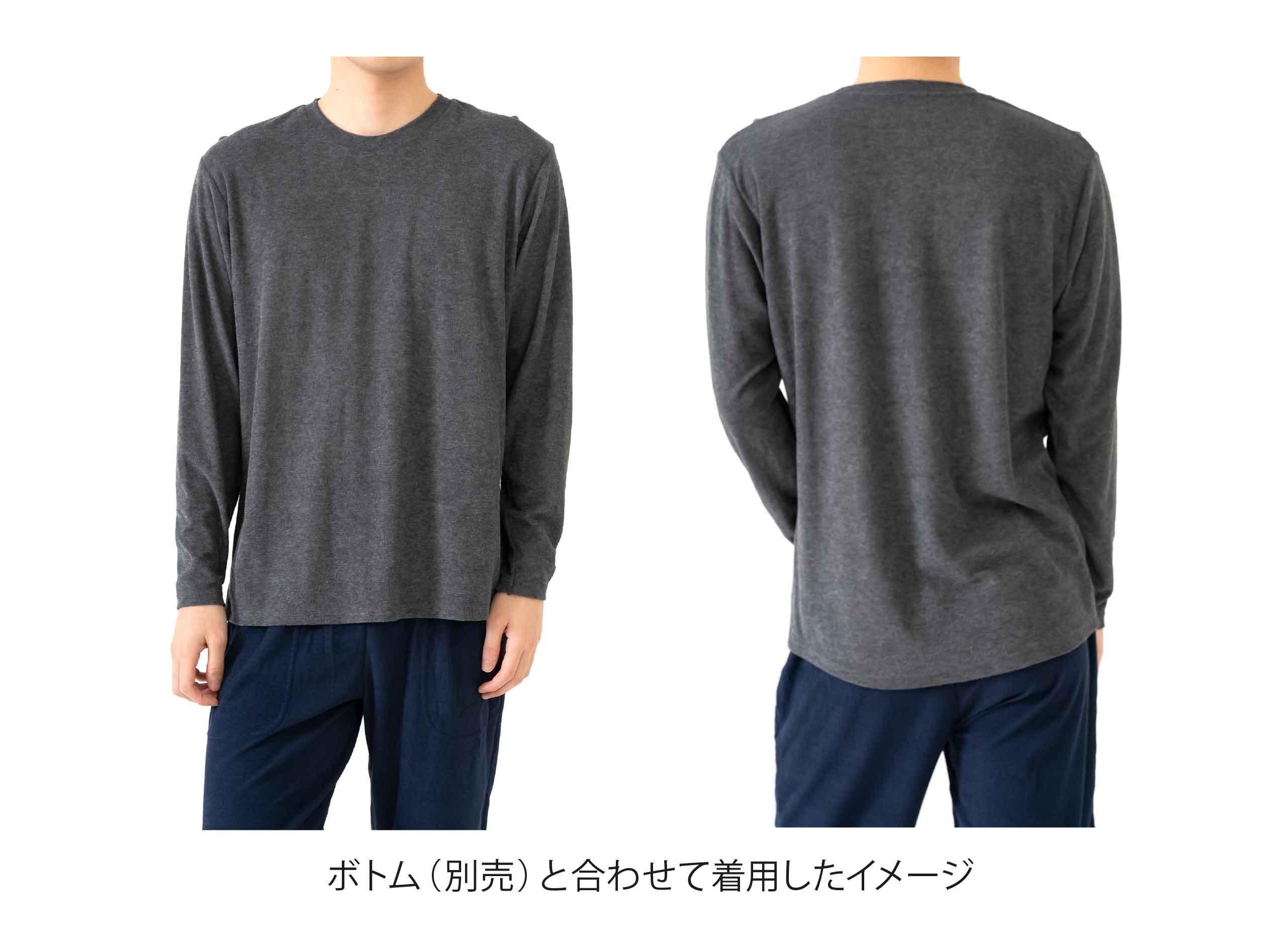 リラクシングウェア メンズ 長袖丸首シャツ ふっくらやわらかパイル生地