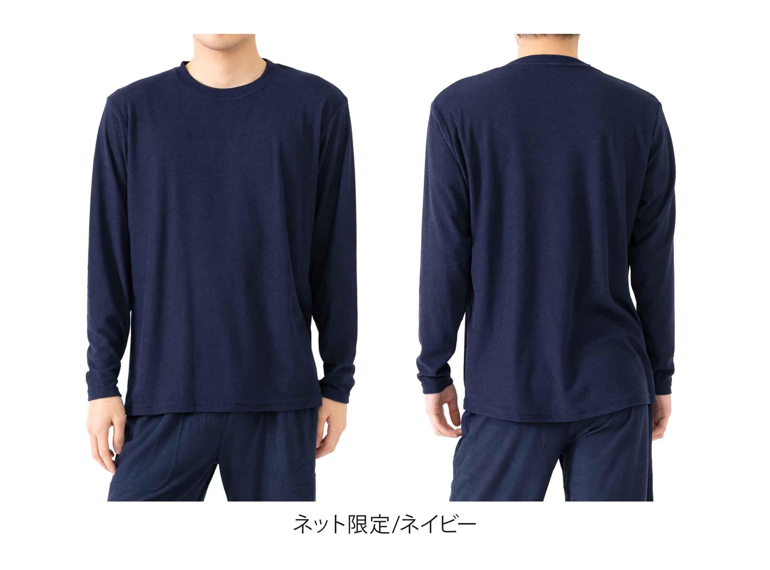 リラクシングウェア メンズ 長袖丸首シャツ ふっくらやわらかパイル生地