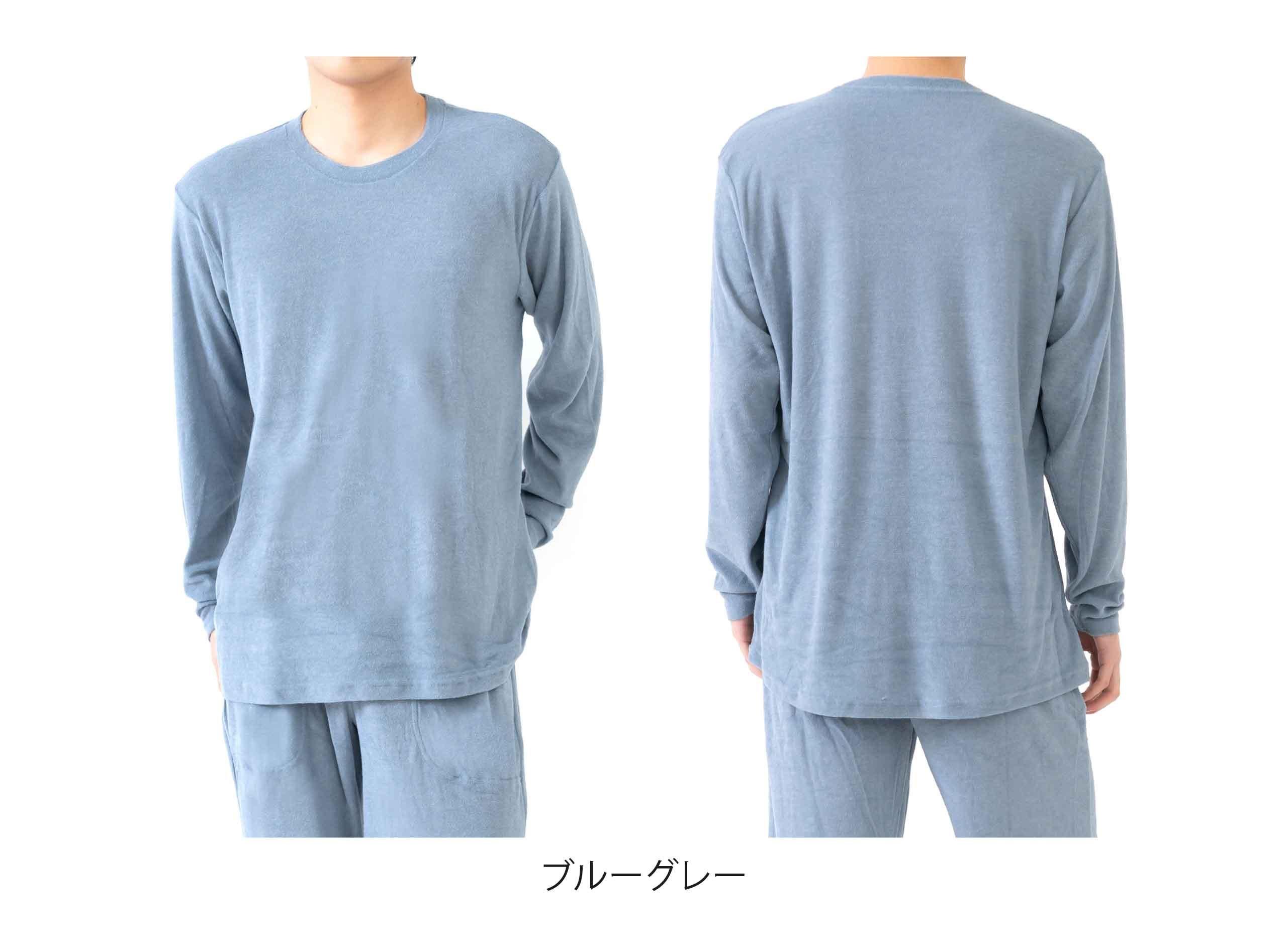 リラクシングウェア メンズ 長袖丸首シャツ ふっくらやわらかパイル生地