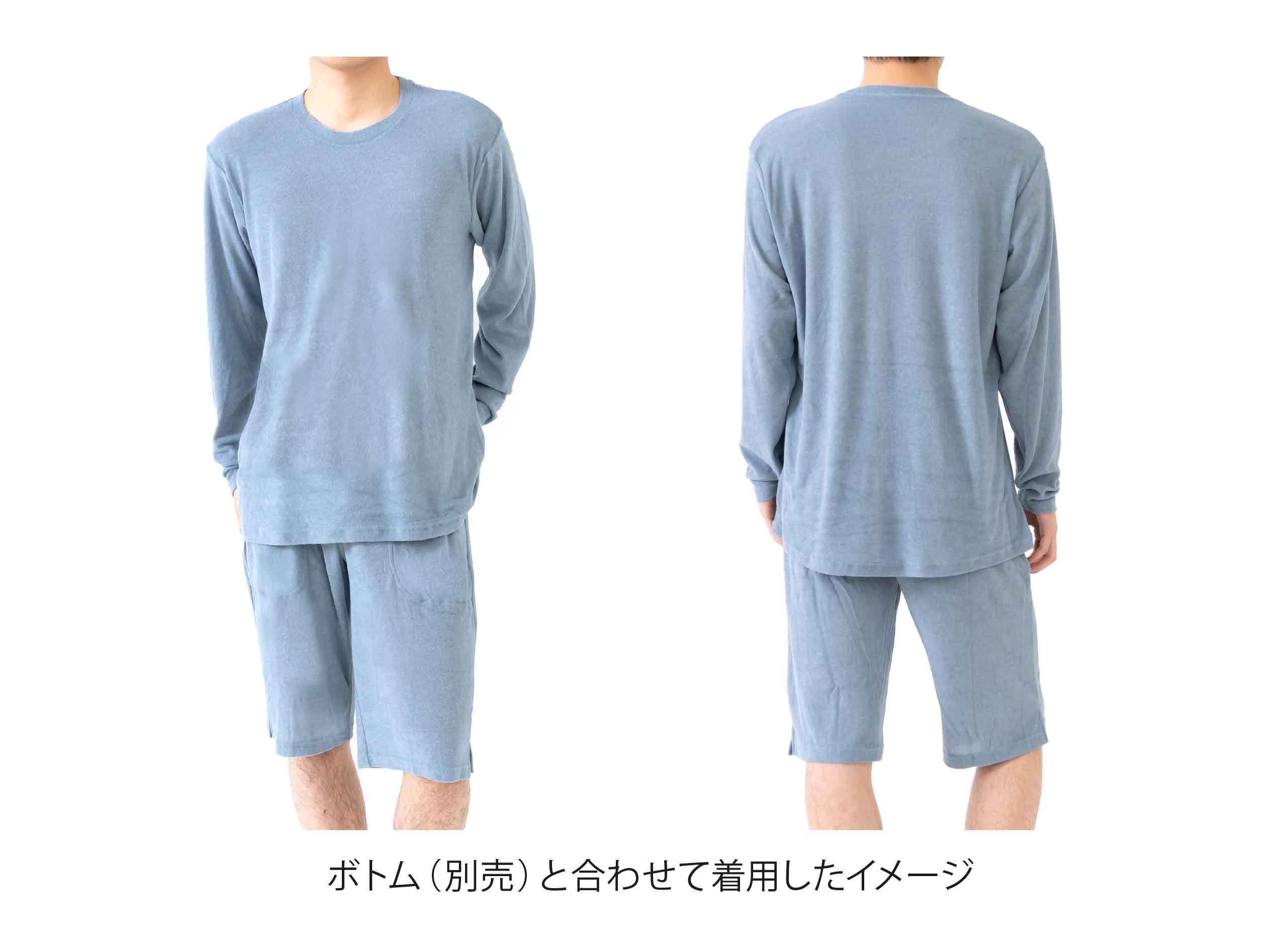 リラクシングウェア メンズ 長袖丸首シャツ ふっくらやわらかパイル生地