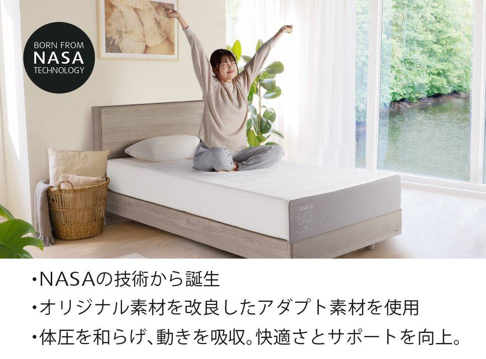 [公式ネットストア限定] テンピュール(R) イーズ（マットレス）とエルゴ ワン（電動ベッド）のセット シングル ※7月下旬以降発送予定