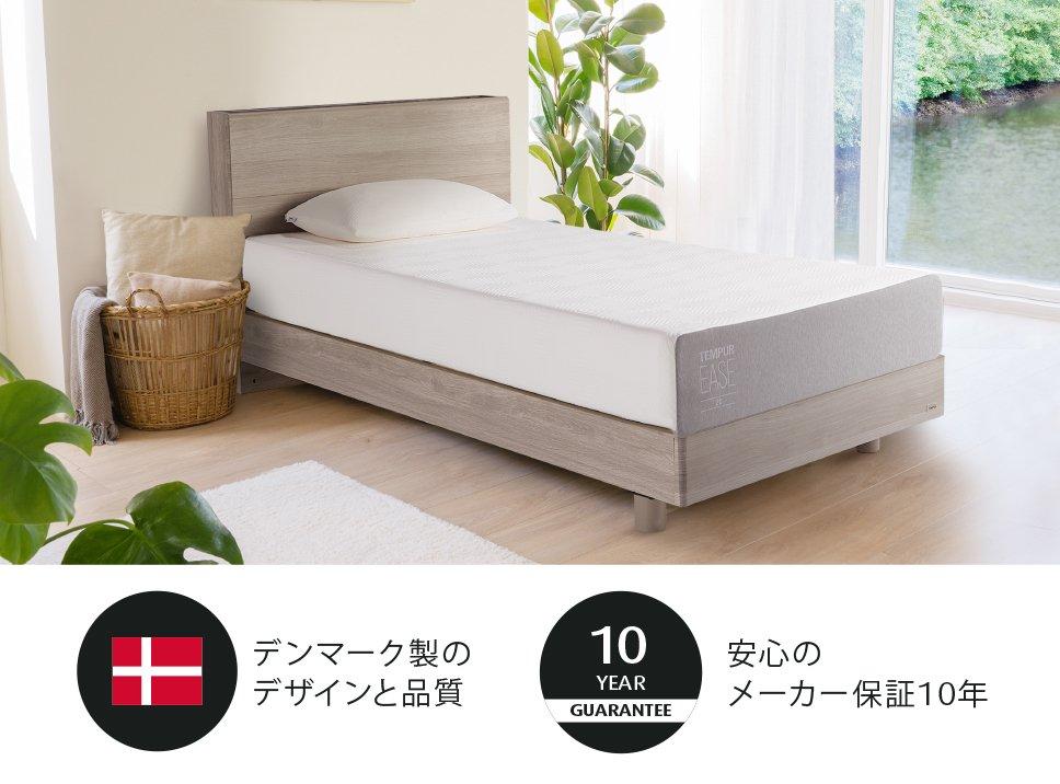 【公式ネットストア限定・特別価格】テンピュール(R) イーズ（マットレス）とエルゴ ワン（電動ベッド）のセット ※プレゼント付き[6/22まで]