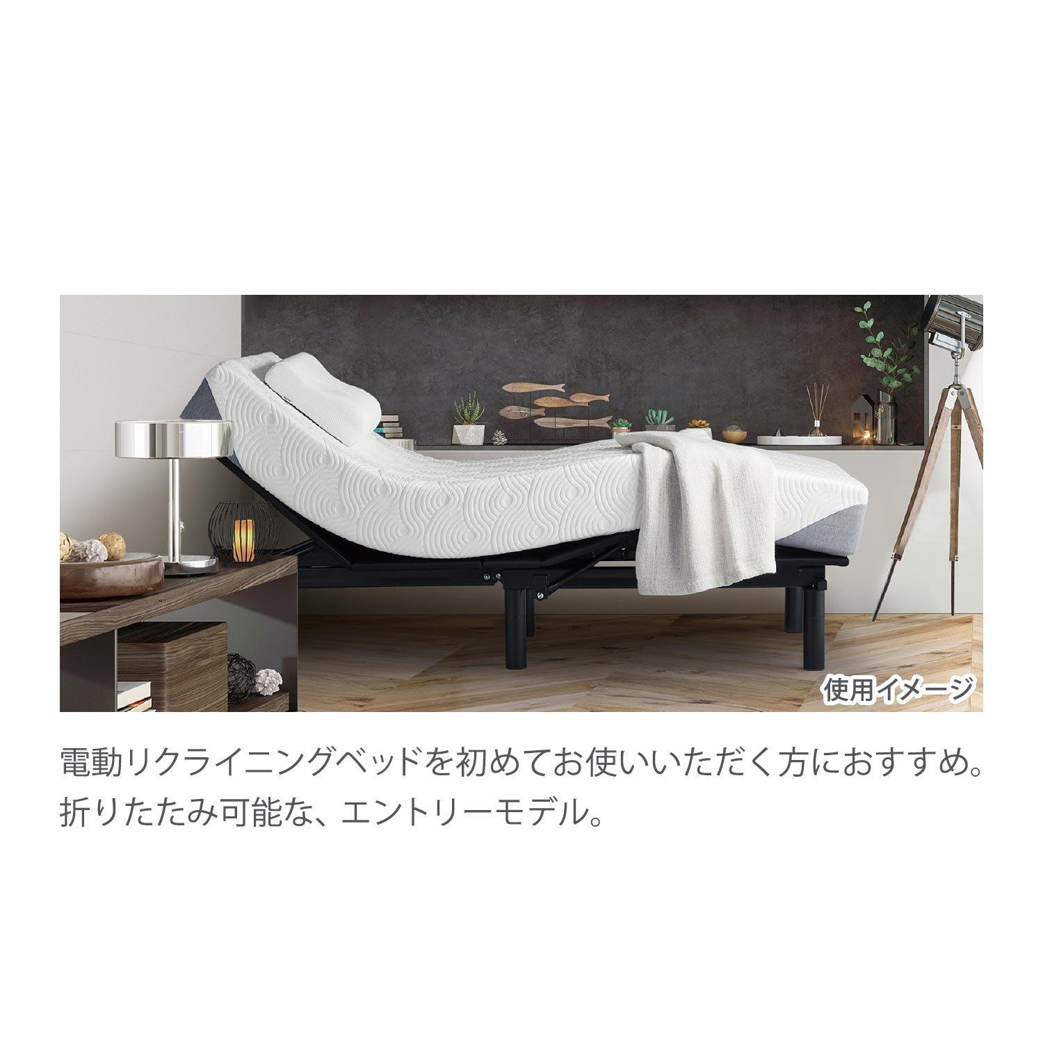 [公式限定]イーズマットレスと電動ベッドのセット シングル ※プレゼント付き 6/21まで
