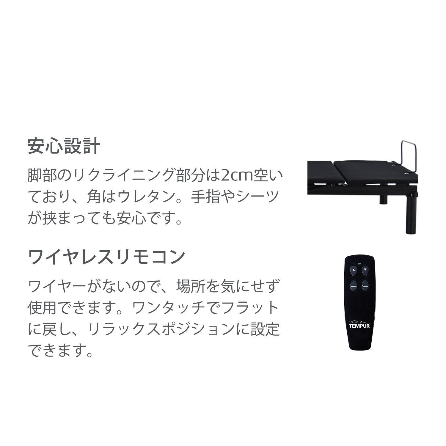 【公式ネットストア限定・特別価格】テンピュール(R) イーズ（マットレス）とエルゴ ワン（電動ベッド）のセット ※プレゼント付き[6/22まで]
