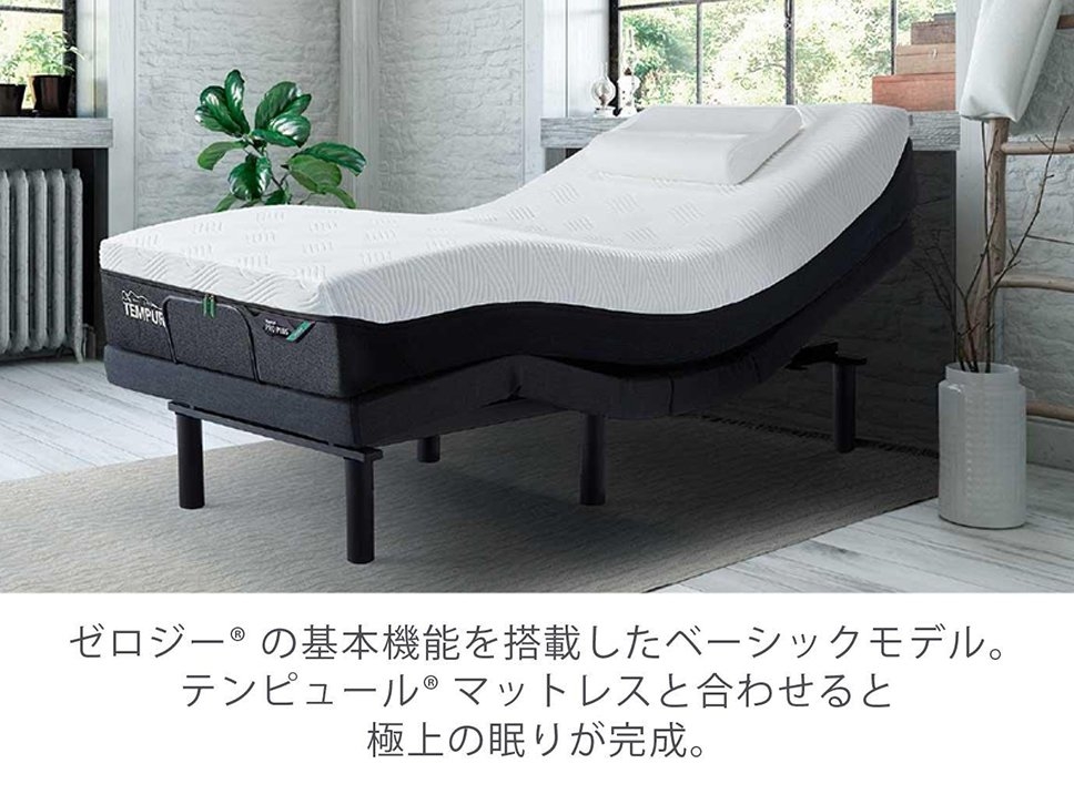 テンピュールシングルサイズベッド(正規品木製フレーム付)