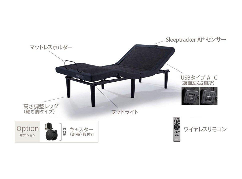 エルゴ スマート AIを搭載した電動リクライニングベッド