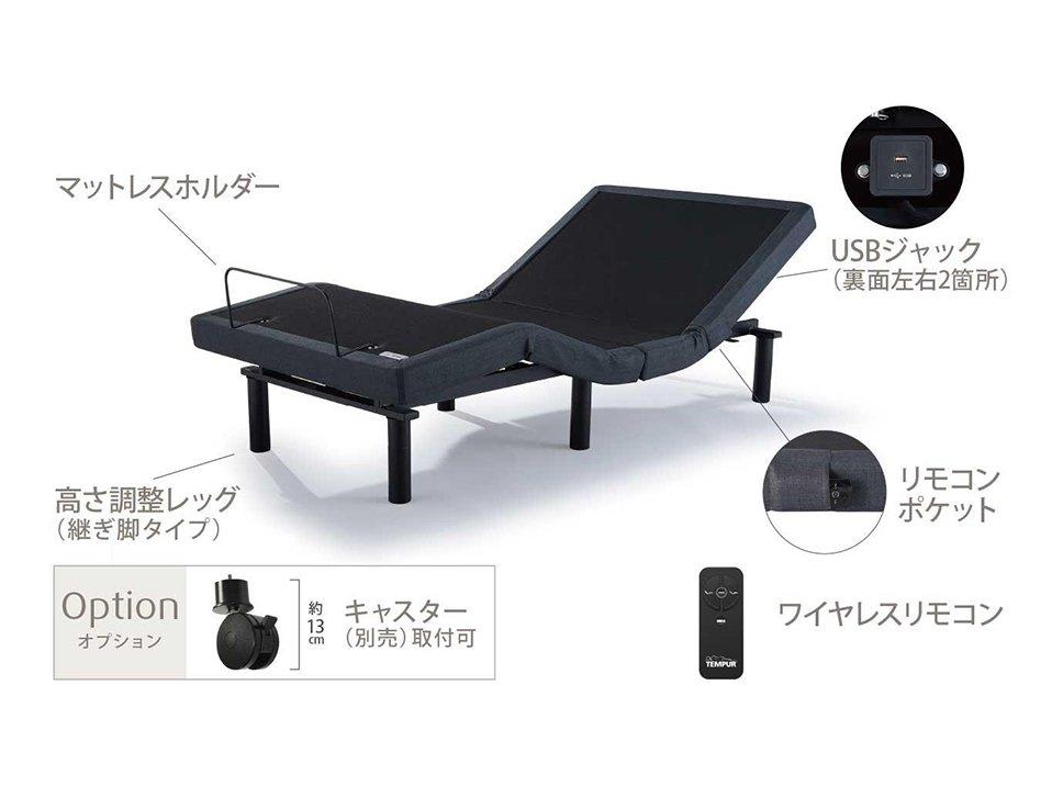 プロ プラス(マットレス:ややかため)とゼロジー(R) コンフォート(電動ベッド)のセット セミダブル