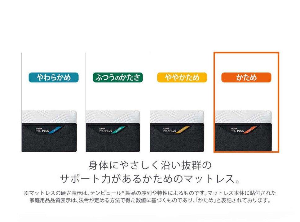 プロ プラス(マットレス:かため)とゼロジー(R) コンフォート(電動ベッド)のセット シングル ※プレゼント付き[6/22まで]