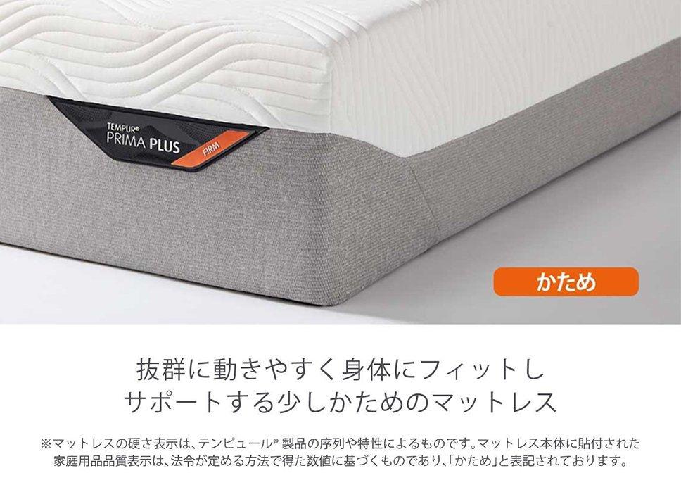 アウトレット ゼロジー(R) ベッドセット(2点) マットレス 厚み25cm か 