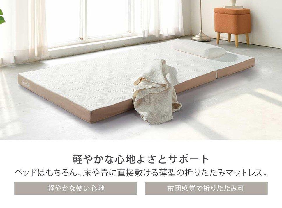 アウトレット 木製ベッド フトンセット(2点) 【フトン】ワン フトン 厚み7cm