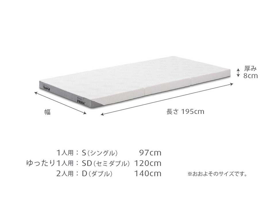 アウトレット 木製ベッド フトンセット(2点) 【フトン】[かたさ：ふつう]プリマ フトン 厚み8cm