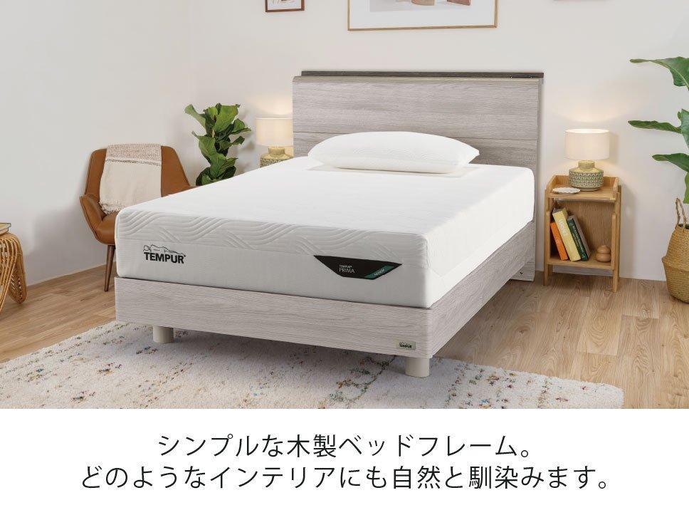 アウトレット 木製ベッドセット(2点)  マットレス厚み 21cm