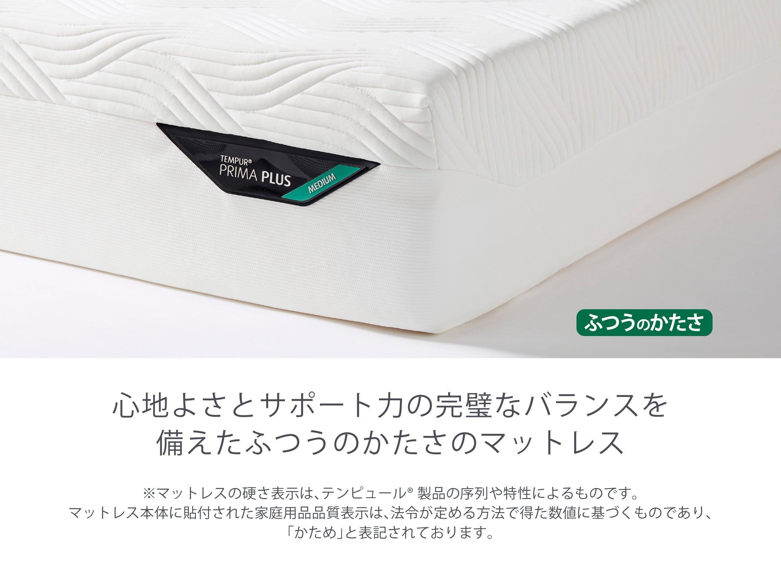 アウトレット 木製ベッドセット(2点)【マットレス】プリマ 厚み21cm  シングル ※寝具2点プレゼント