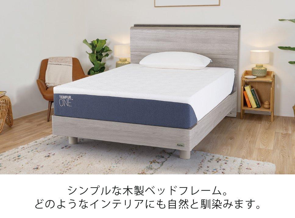 アウトレット 木製ベッドセット(2点) マットレス スマートクール 厚み 25cm