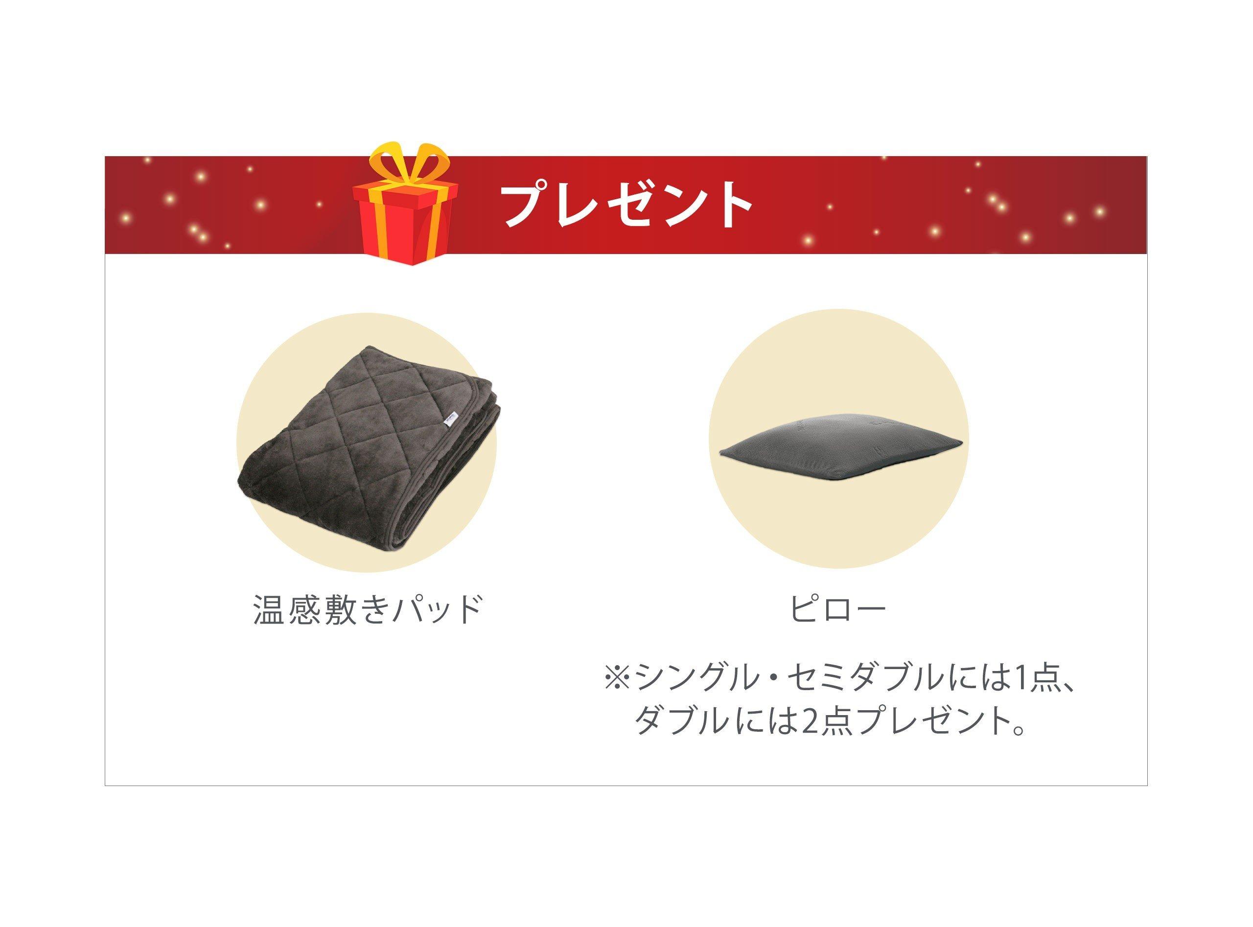 アウトレット 木製ベッドセット(2点)【マットレス】プリマプラス 厚み25cm シングル ※寝具2点プレゼント