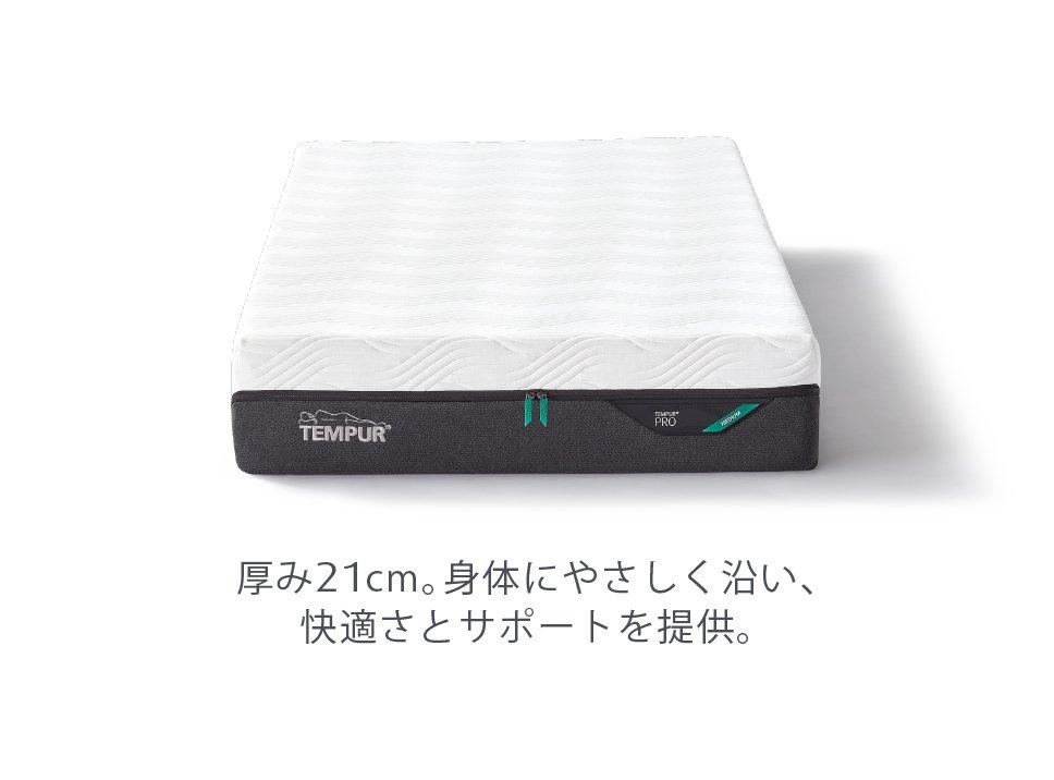 プロ（マットレス ふつうのかたさ）とエルゴ ワン（電動ベッド）のセット ダブル ※プレゼント付き[6/22まで]
