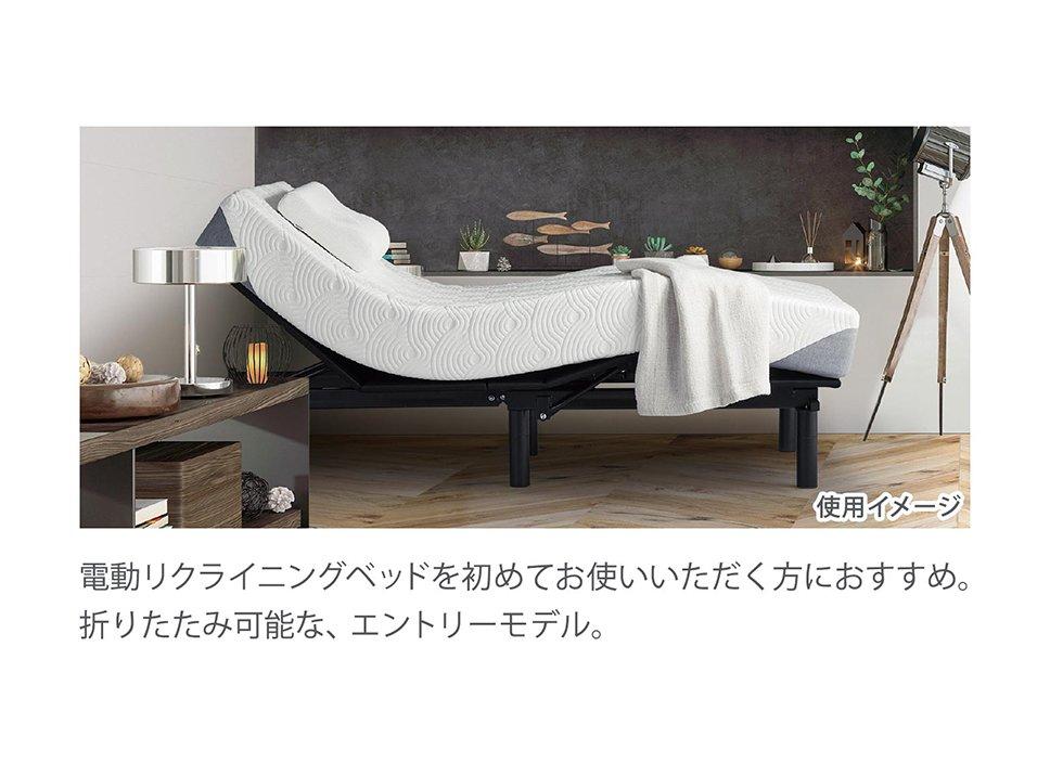 プロ（マットレス ふつうのかたさ）とエルゴ ワン（電動ベッド）のセット セミダブル