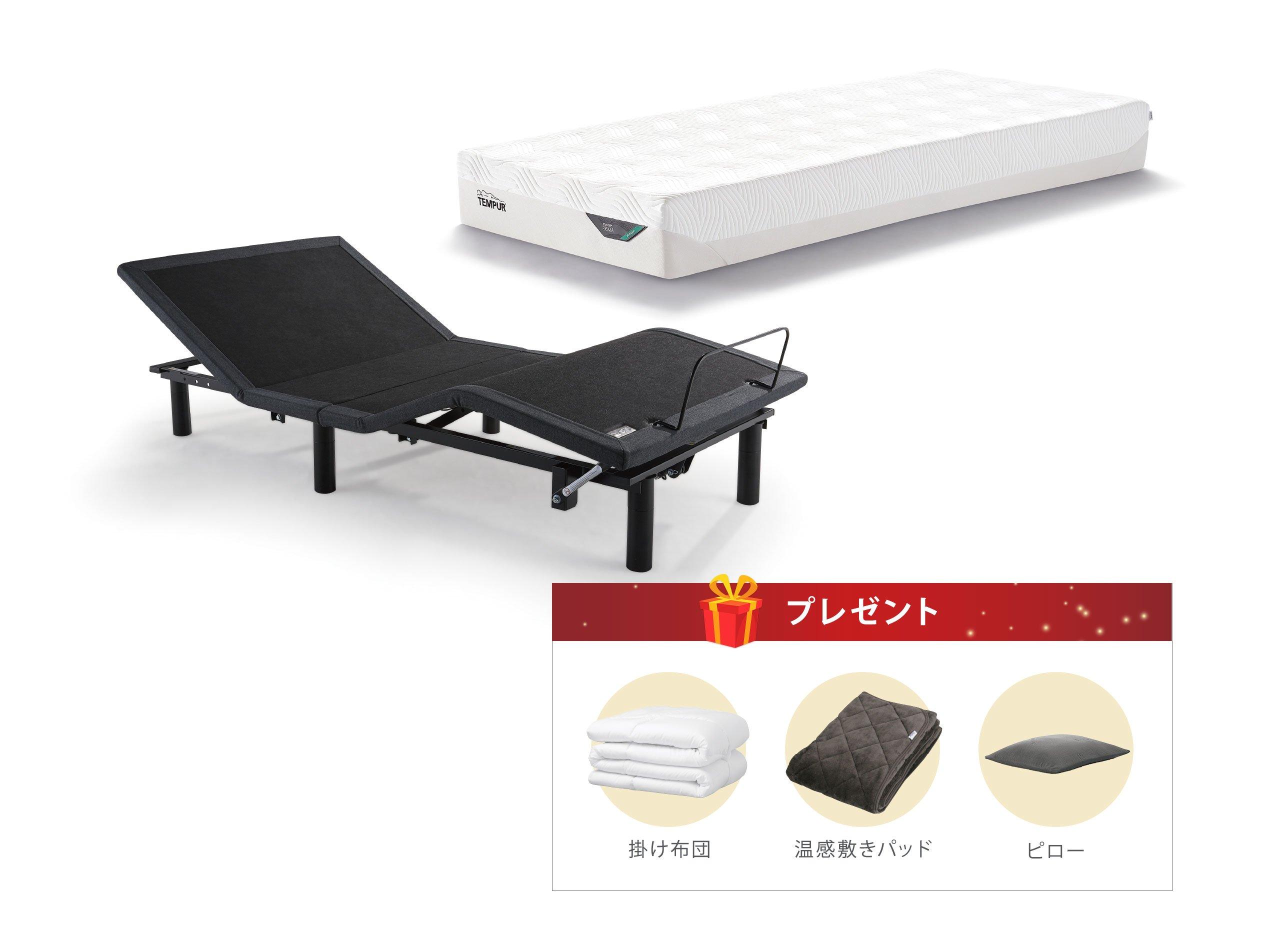 アウトレット ゼロジー(R) ベッドセット(2点) マットレス厚み21cm 限定ブラック