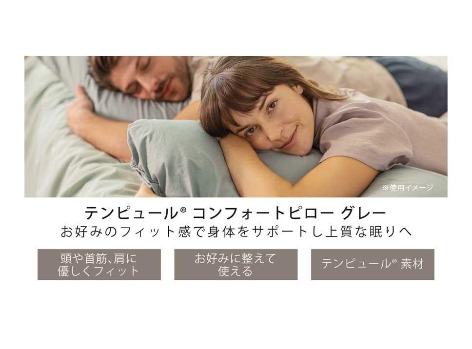 アウトレット ゼロジー(R) ベッドセット(2点) マットレス厚み21cm 限定ブラック