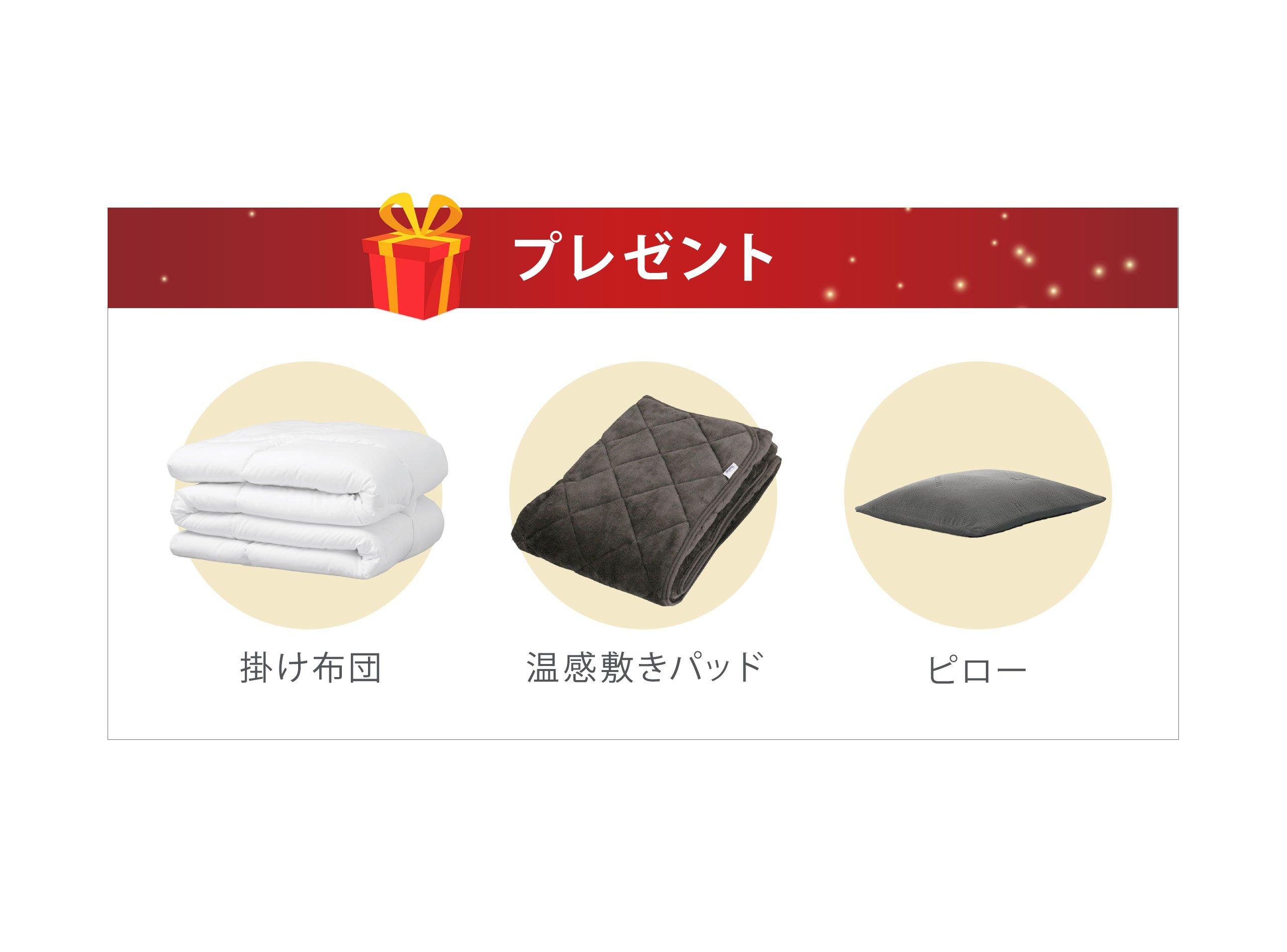 アウトレット ベッドセット(2点) マットレス プリマ 厚み21cm 限定ブラック ふつうのかたさ シングル マットレス保証なし ※寝具３点プレゼント