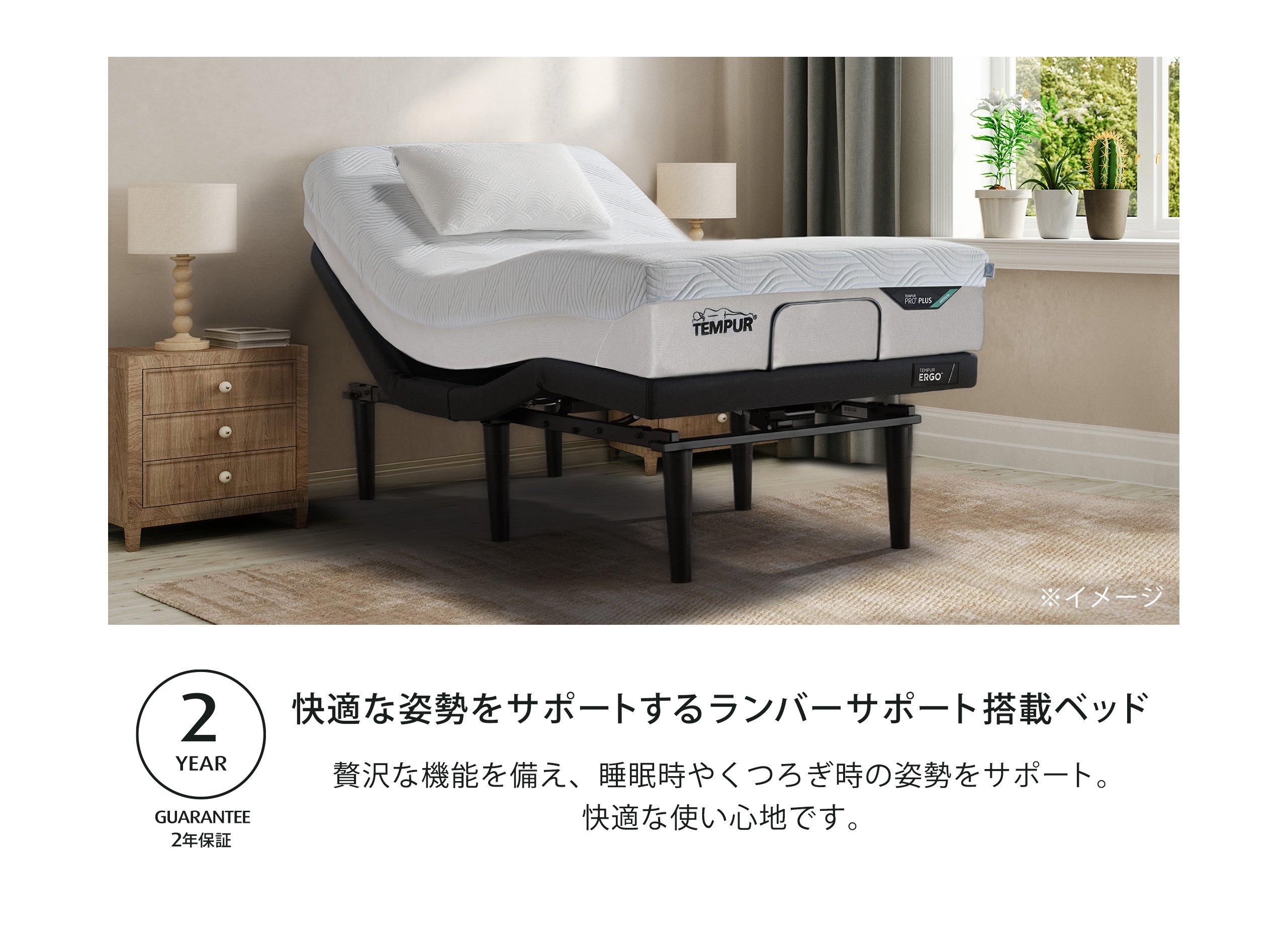 アウトレット エルゴ3.0 ベッドセット(2点) マットレス厚み25cm スマートクール