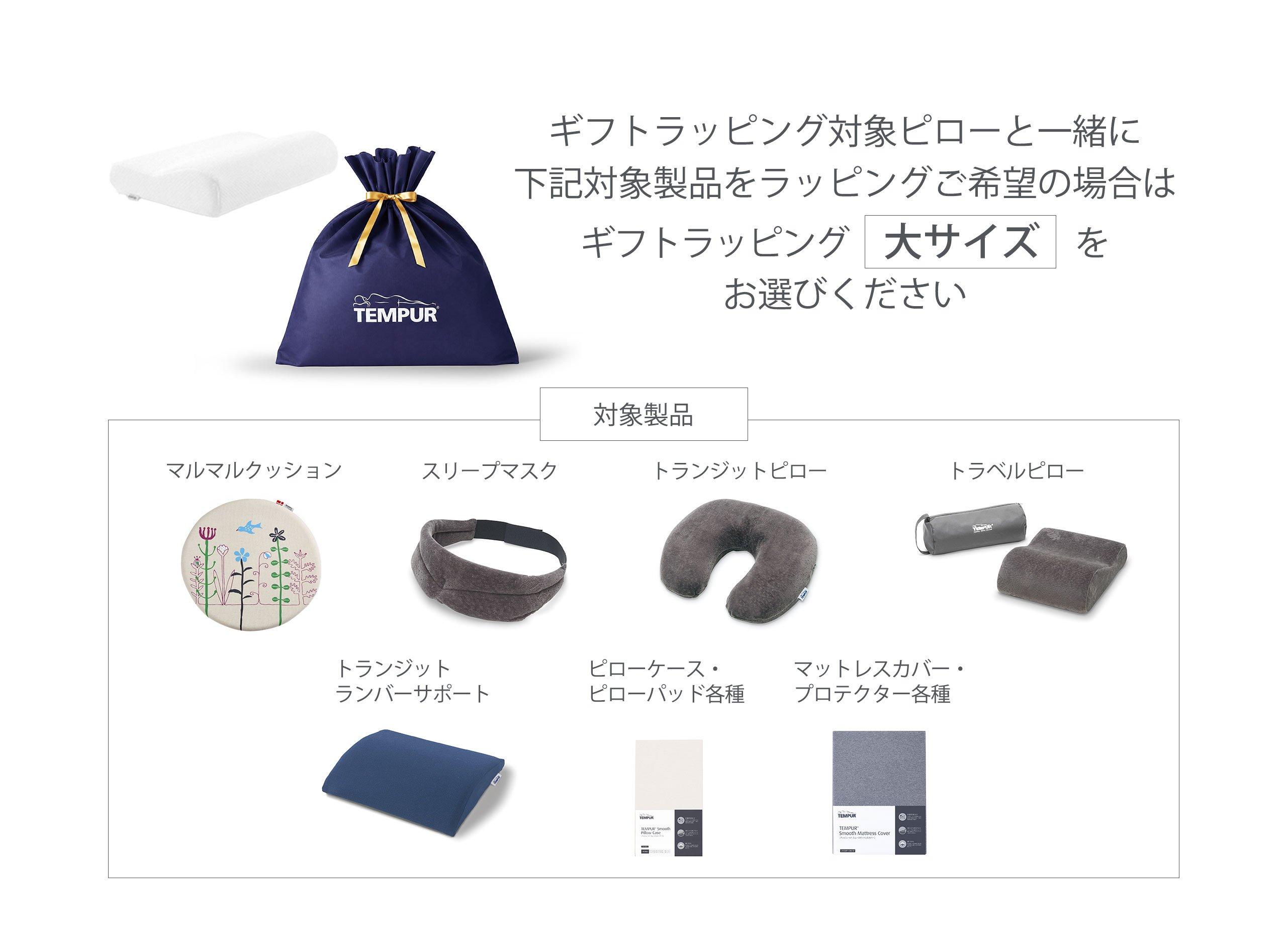 ギフトラッピング 大