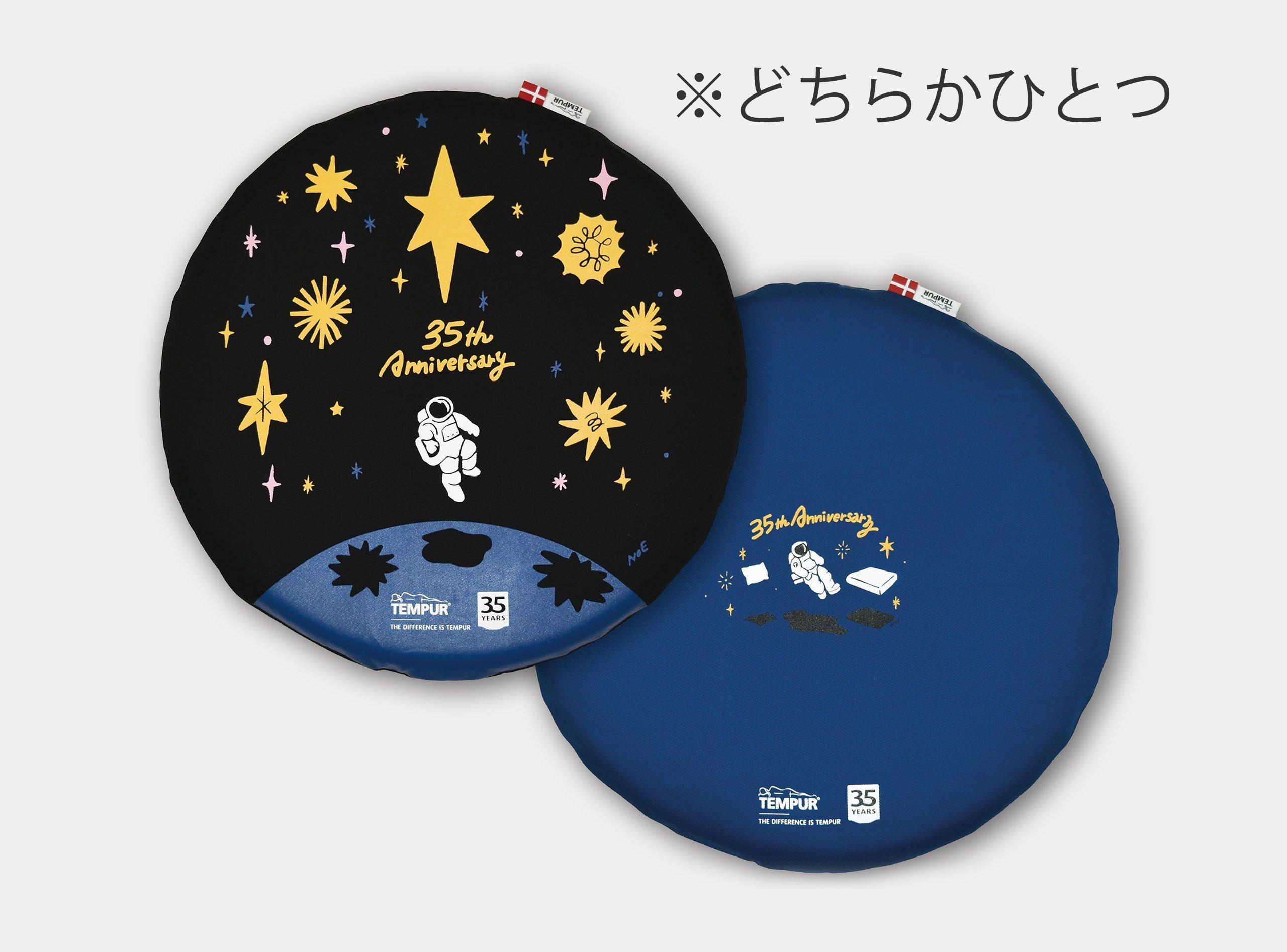 [35周年 睡眠フェア] 限定 マルマルクッション (非売品) 対象マットレスとベッドをセットご購入でプレゼント ※数量限定 ※どちらか1つ。選べません。