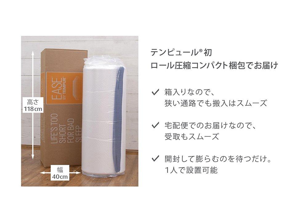 [公式ネットストア限定] テンピュール(R) イーズ 厚み18CM シングル ふつうのかたさ マットレス