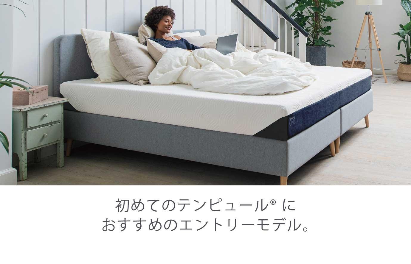 美品】テンピュール マットレス トッパー7 シングル（引き取り日限定）