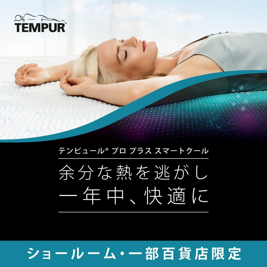 新宿伊勢丹限定 クール１ あとで統合