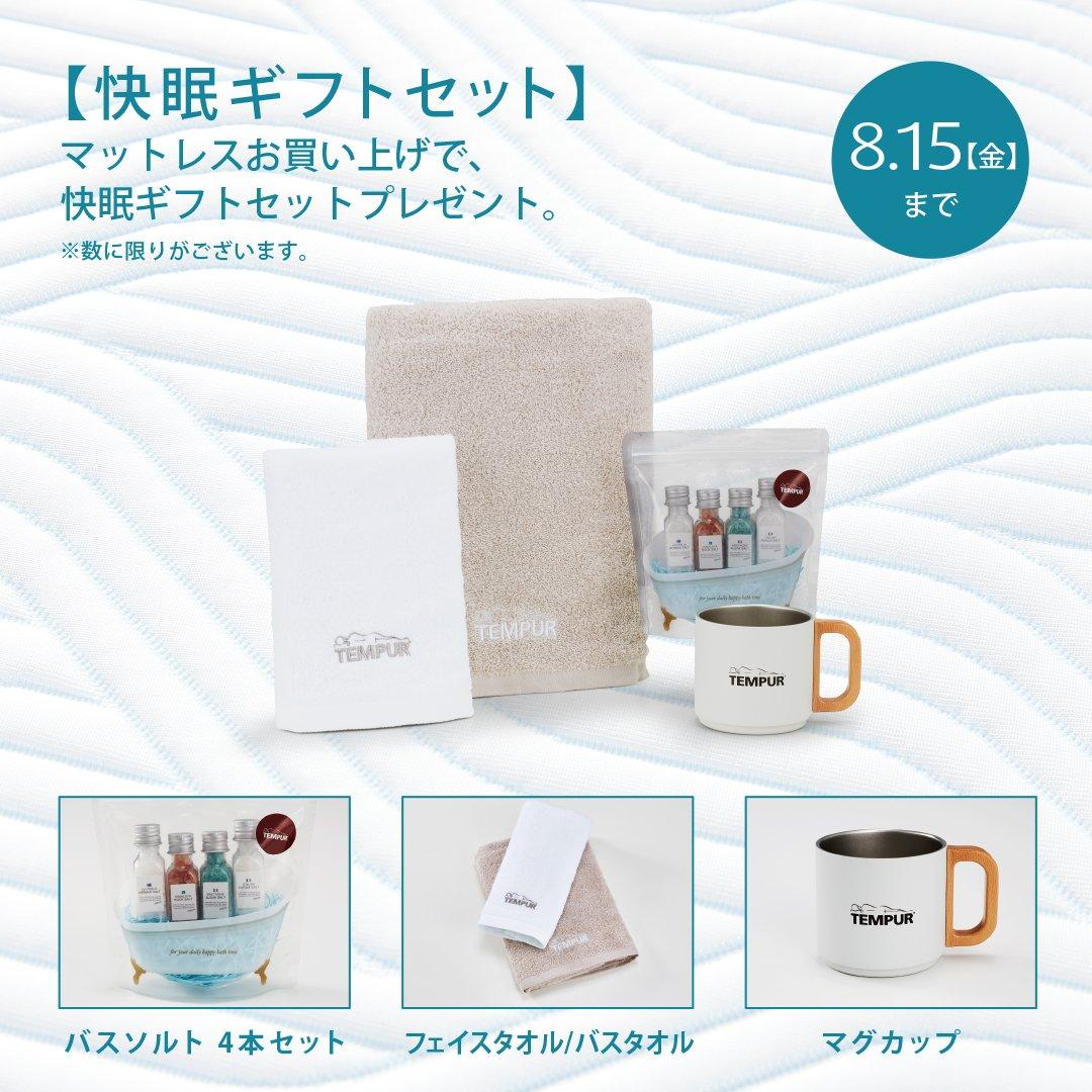 ショールーム限定 クール３
