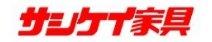 サシケイ家具 本店