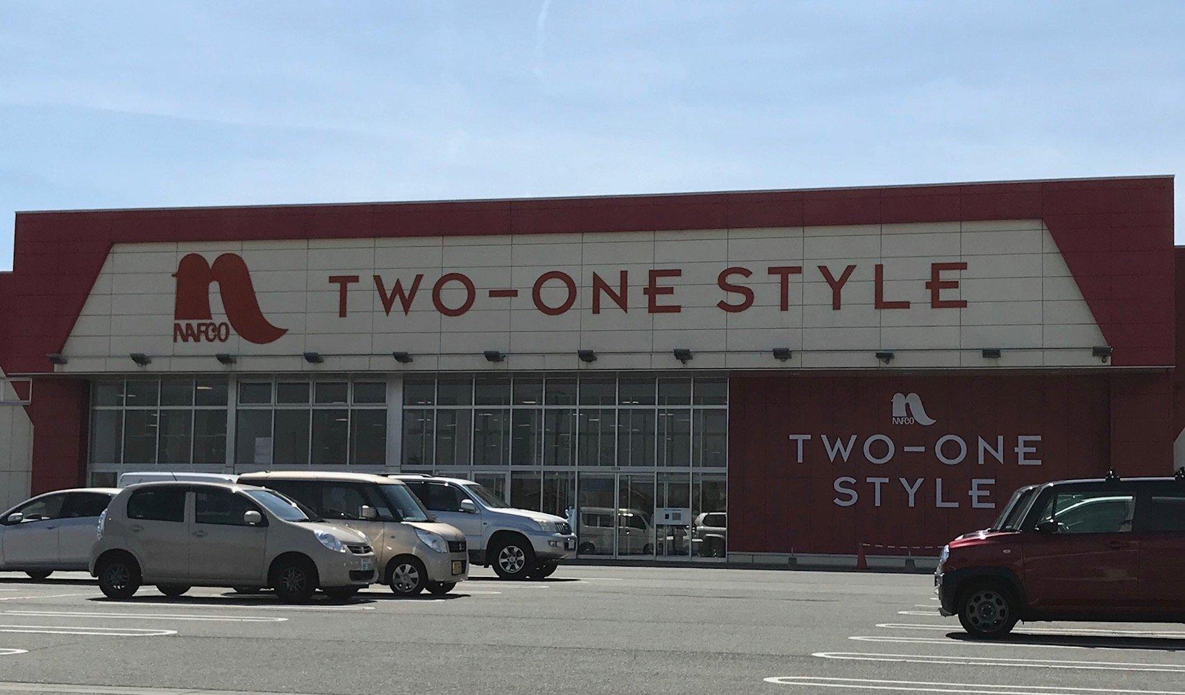 ナフコツーワンスタイル 南加古川店 テンピュール ジャパン 公式