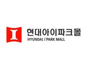 현대 아이파크 백화점 용산점